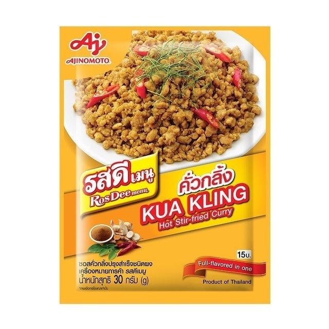 พริกแกงคั่วกลิ้งสำเร็จรูป ซอสคั่วกลิ้งปรุงสำเร็จชนิดผง 1
