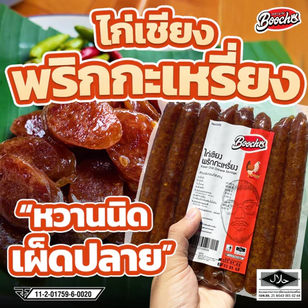 ไก่เชียงพริกกะเหรี่ยง 3
