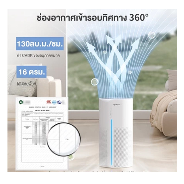 เครื่องฟอกอากาศ AirCare A2 3