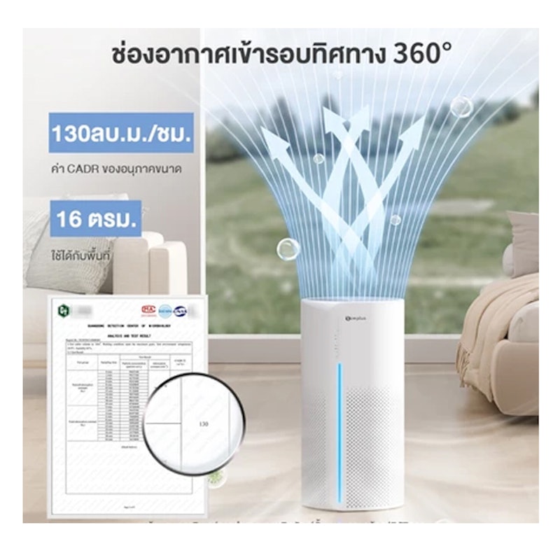 เครื่องฟอกอากาศ AirCare A2 3