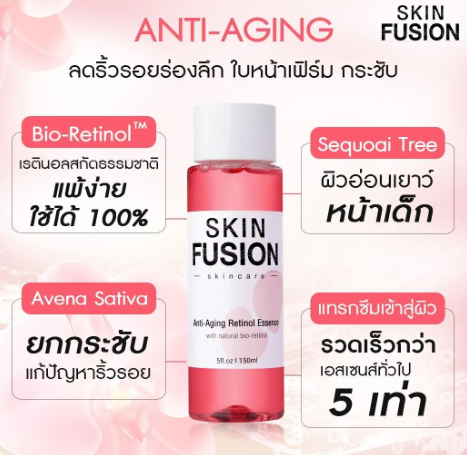 Anti-Aging Retinol Essence 2