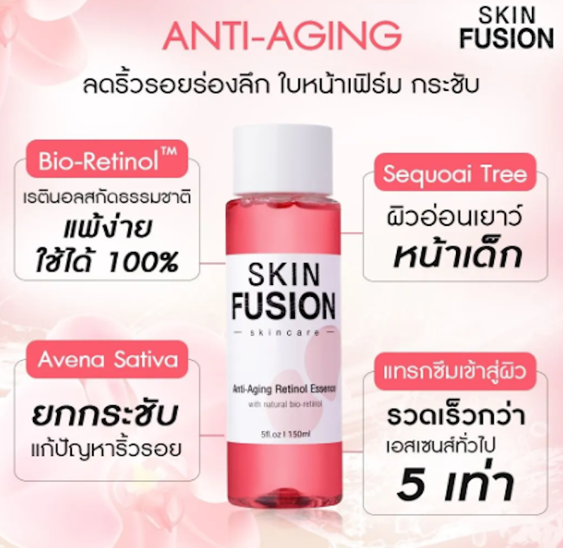 Anti-Aging Retinol Essence 2