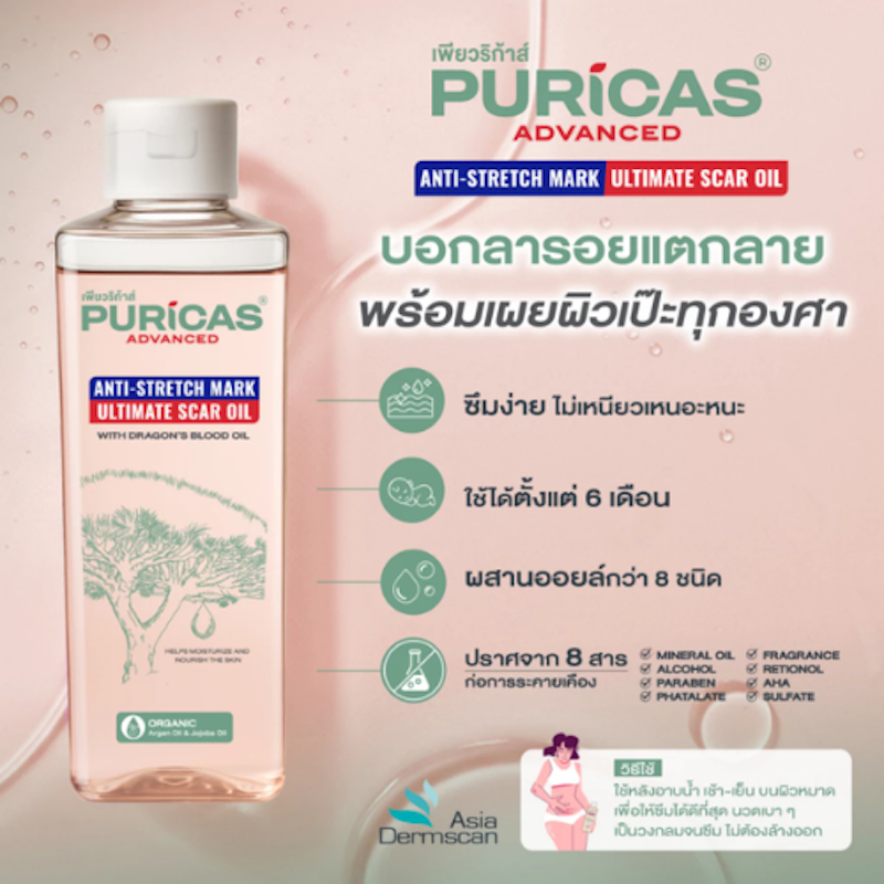 Advanced Anti-Stretch Mark Ultimate Scar Oil 3