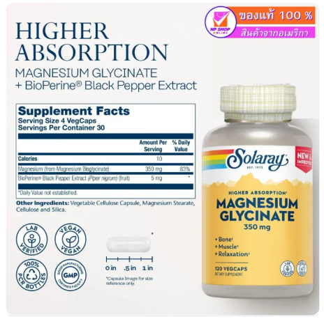 High Absorption Magnesium Glycinate แมกนีเซียม ไกลซิเนต 2
