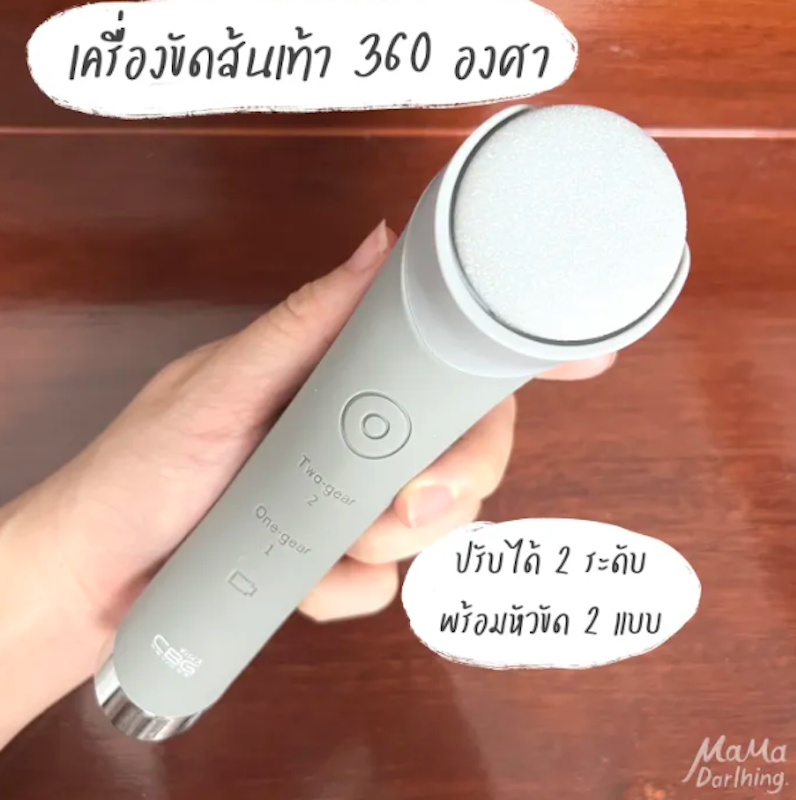 เครื่องขัดส้นเท้าไฟฟ้า 3