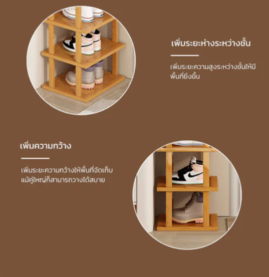 ชั้นวางรองเท้า  4