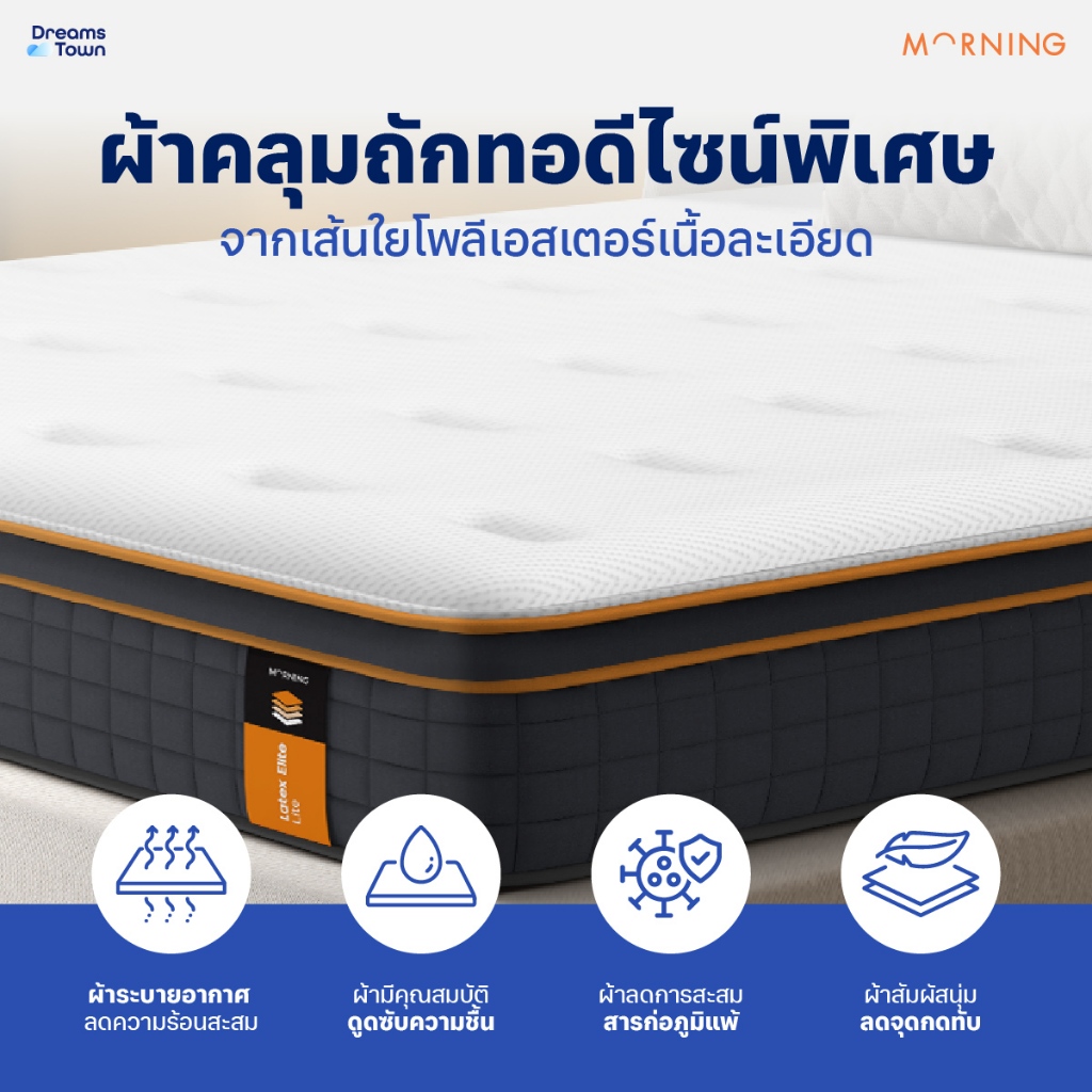 ที่นอนยางพารา รุ่น Latex Elite 2