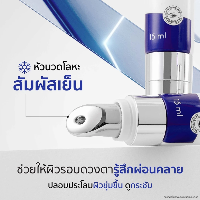 Advanced Bright Lifting Eye Cream 2