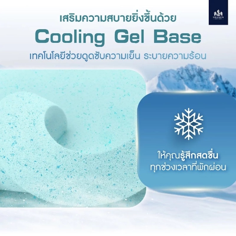 ที่นอนเย็น รุ่น Cooling Tech 4