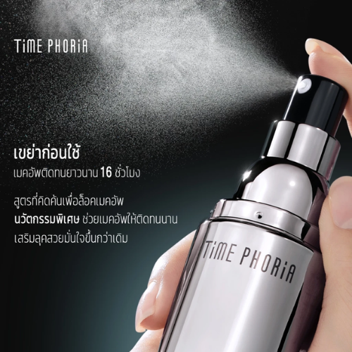 เซตติ้งสเปรย์ Timeless Supernova Setting Spray 3