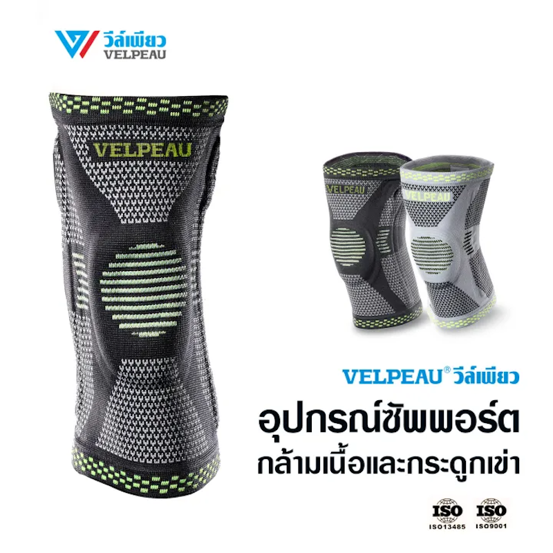 Knee Support 2