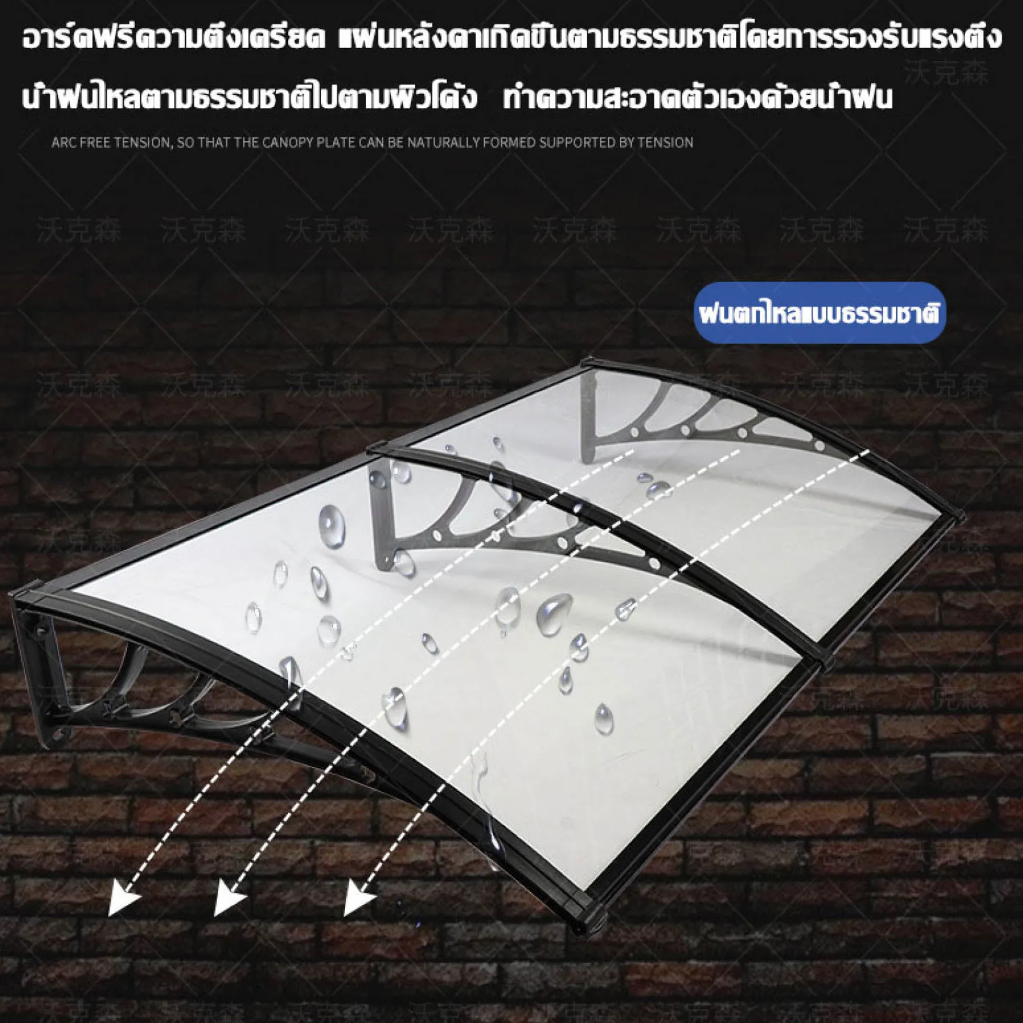 กันสาดโพลีคาร์บอเนต 3