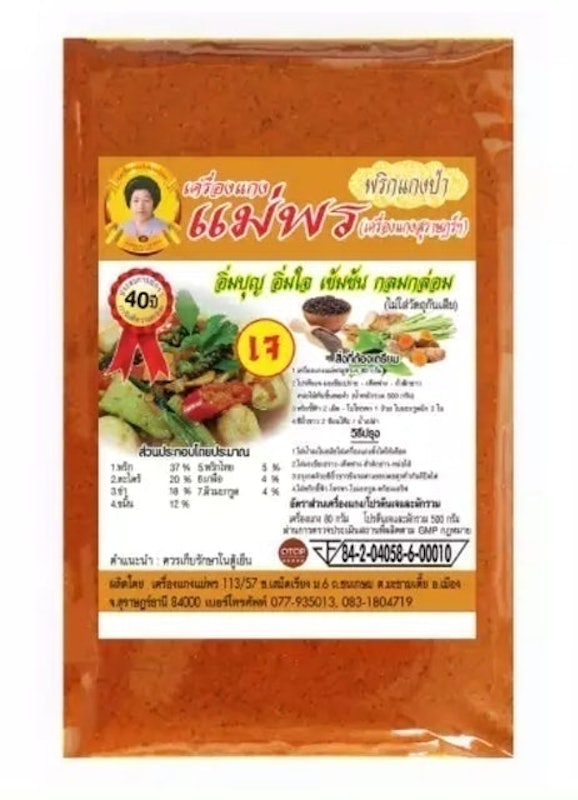 พริกแกงป่าสำเร็จรูป สูตรเจ 1