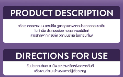 Collagen + Grape Seed คอลลาเจน + เกรปซีด 3