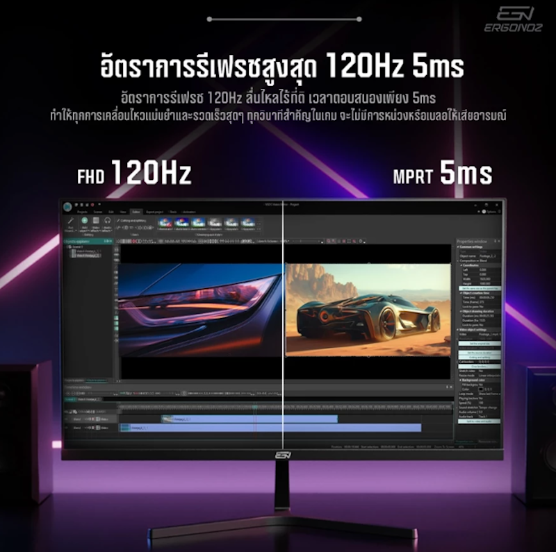 Flexight Monitor 3
