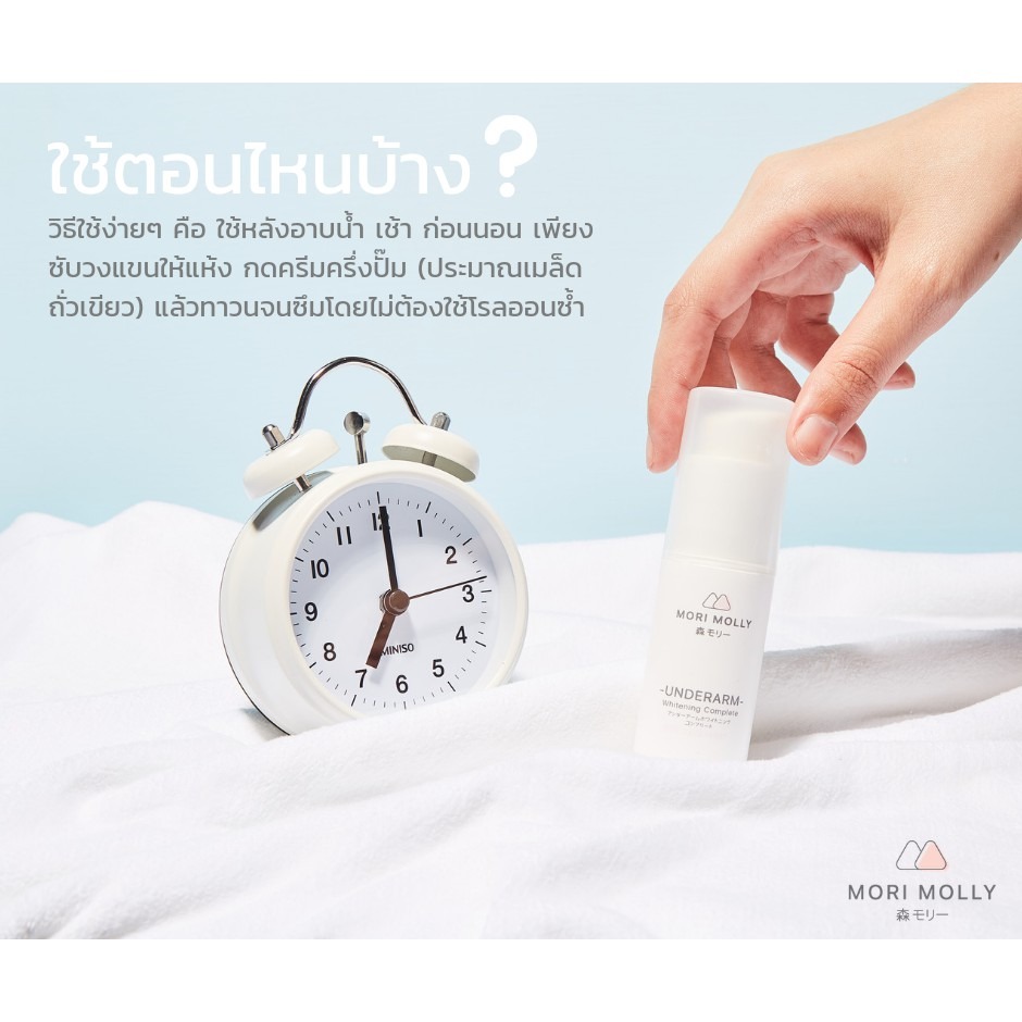  เซรั่มรักแร้ขาว สูตร Extra White 3