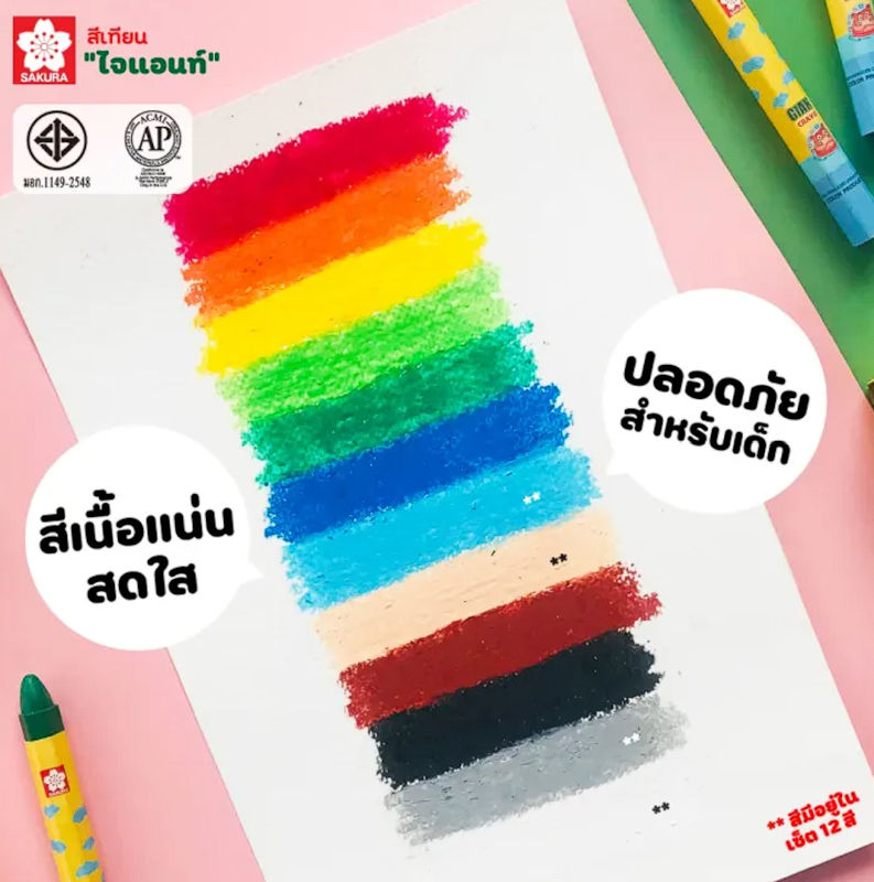 สีเทียน Giant Sakura 3