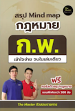 10 หนังสือกฎหมาย แนะนํา ปี 2026 รวมความรู้เบื้องต้น ถึงมืออาชีพ 2