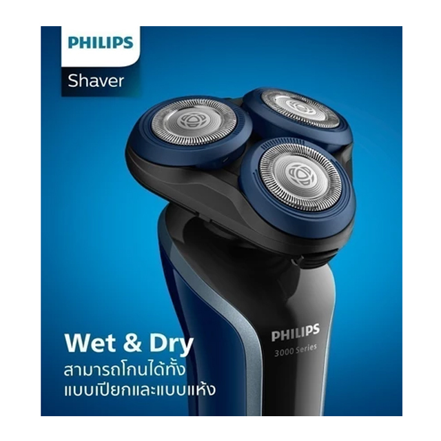 เครื่องโกนหนวดไฟฟ้า รุ่น S3000 2