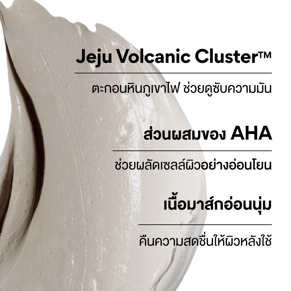 Super Volcanic Pore Clay Mask  3