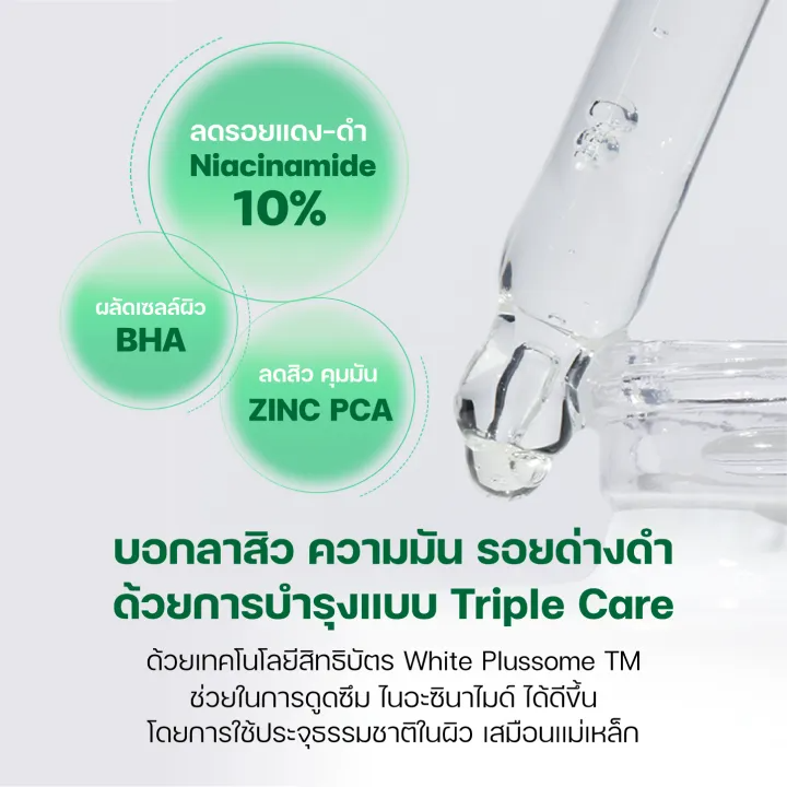 Niacinamide 10% BHA X ZINC Booster Serum 3