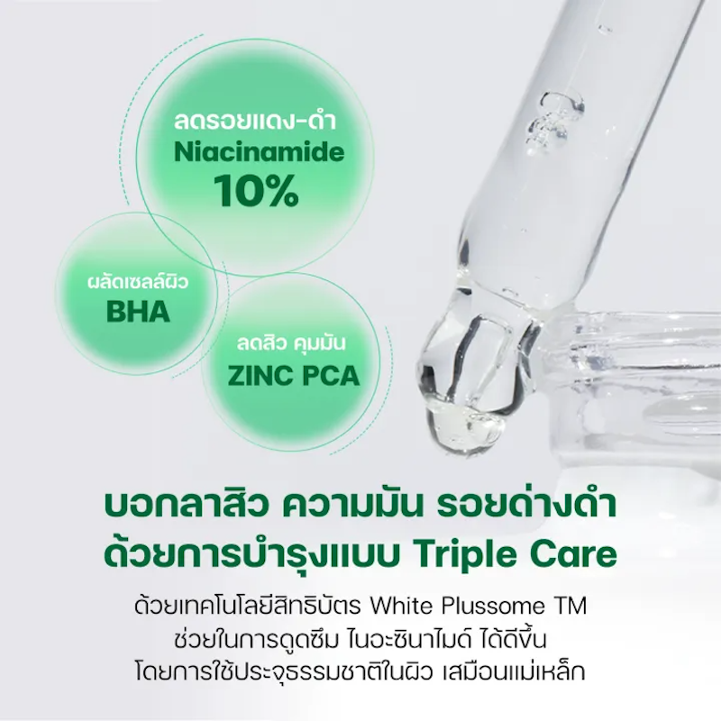 Niacinamide 10% BHA X ZINC Booster Serum 3