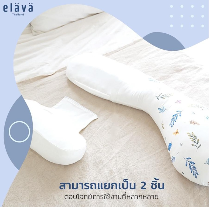 หมอนข้างคนท้อง Pregnancy Pillow 2