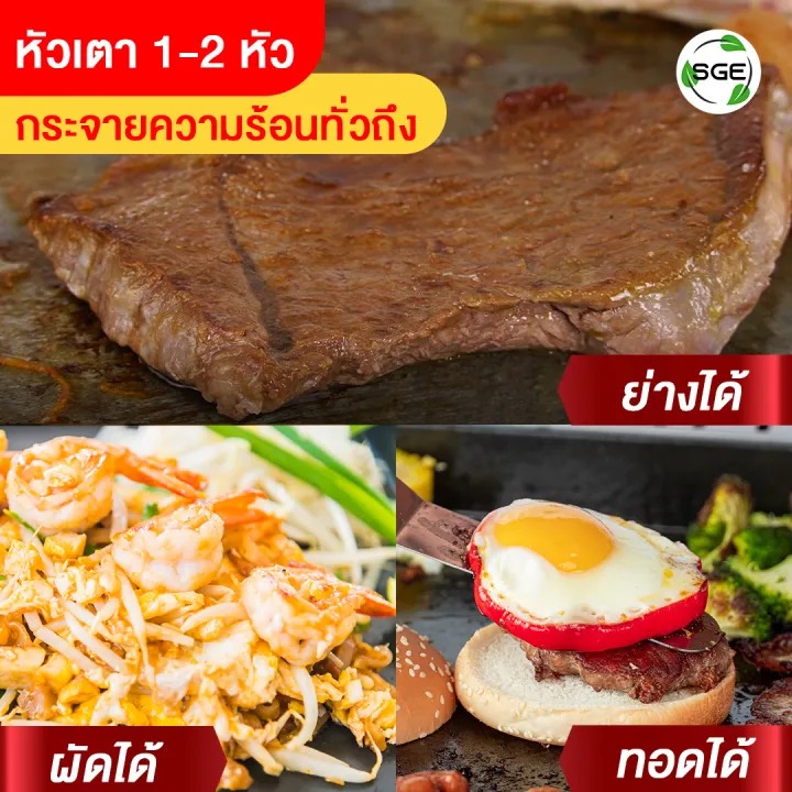 เตาย่างสเต็ก เตาย่างแก๊ส 3