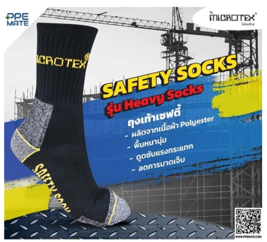 ถุงเท้าเซฟตี้ HEAVY SOCK   3