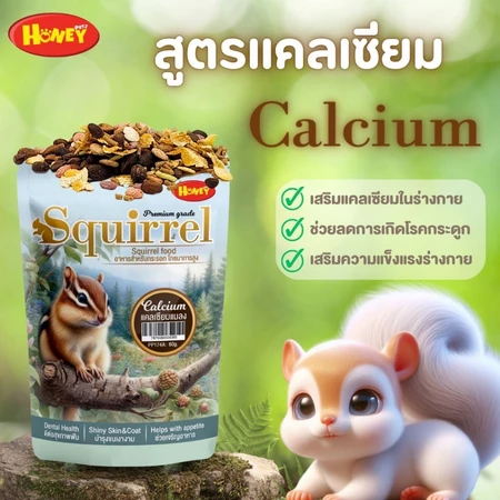 Premium Grade Squirrel Food 3