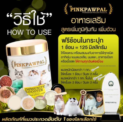 Coat & Muscle Support ผงโปรตีน 3