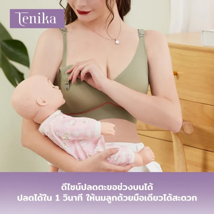 เสื้อในให้นม 3