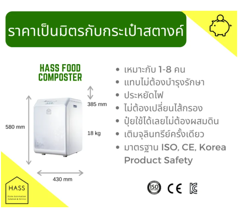 Food Waste Composter 2