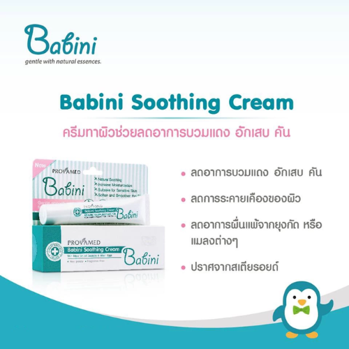 Soothing Cream 2