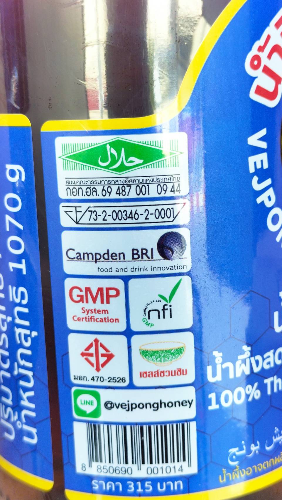 น้ำผึ้ง 3