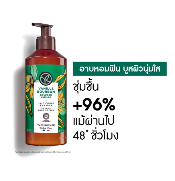 Bourbon Vanilla Escape Body Lotion 2