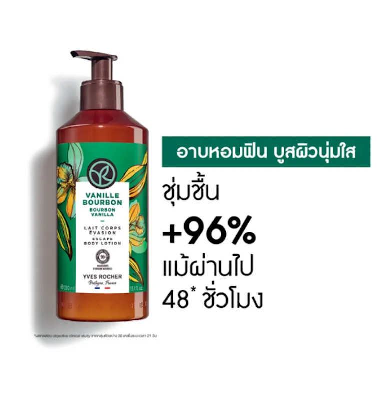 Bourbon Vanilla Escape Body Lotion 2