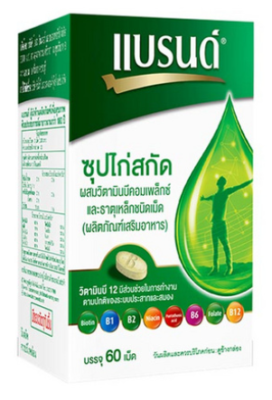 ซุปไก่สกัดผสมวิตามินบีคอมเพล็กซ์และธาตุเหล็ก 2