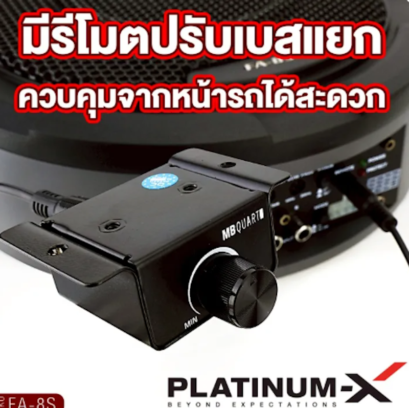ซับบ็อก Bass Box 2