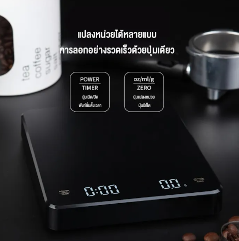 เครื่องชั่งกาแฟ 2