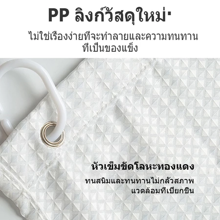 ผ้าม่านกั้นในห้องน้ำ 3