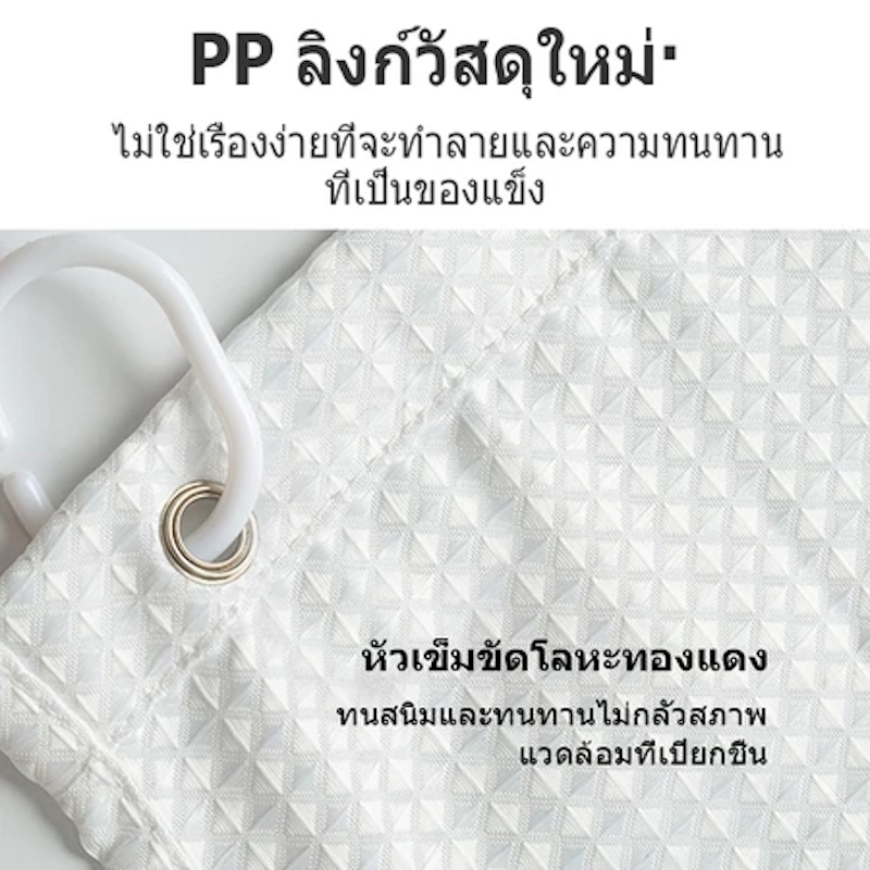 ผ้าม่านกั้นในห้องน้ำ 3