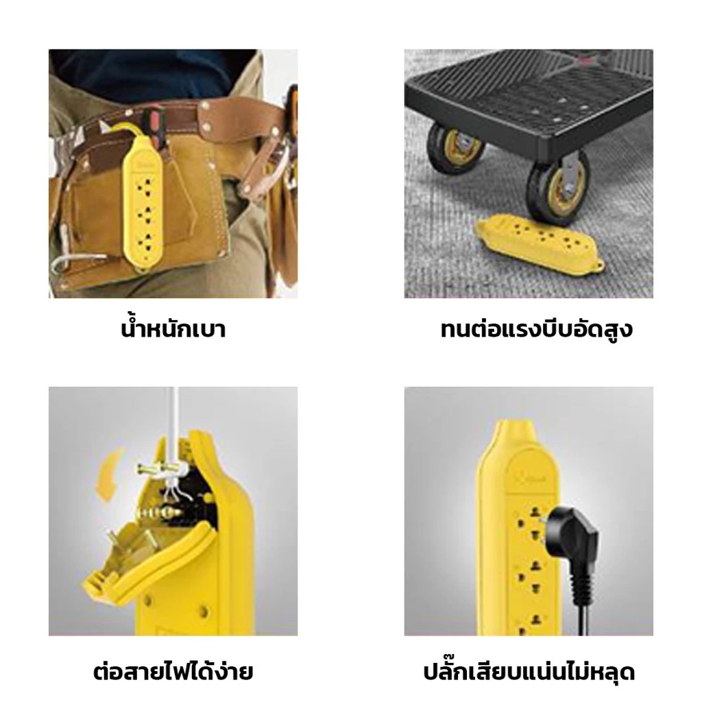 ปลั๊กไฟ 3 ช่อง ไร้สาย  3