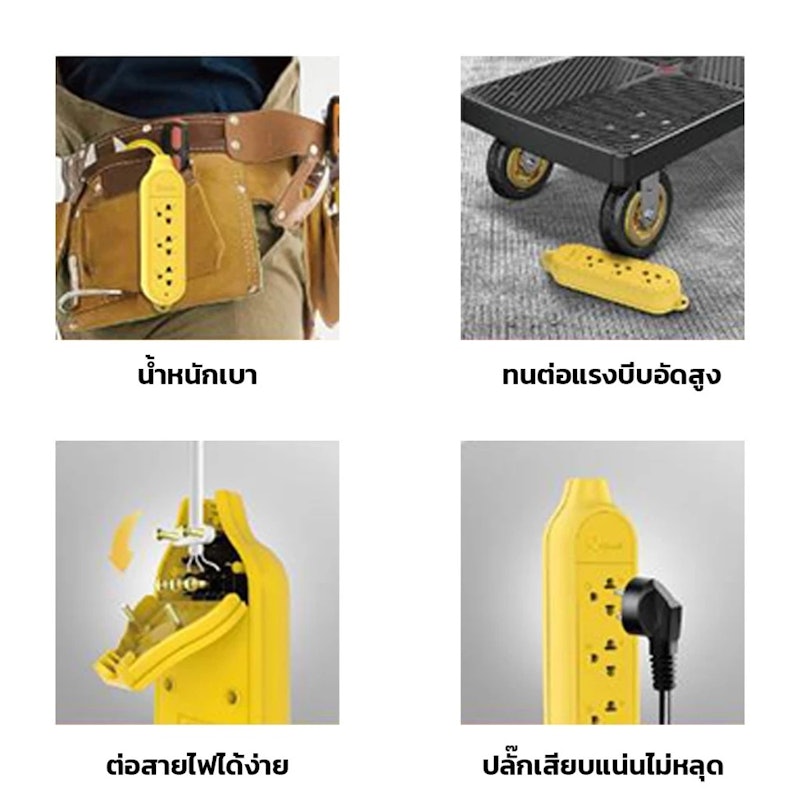 ปลั๊กไฟ 3 ช่อง ไร้สาย 3