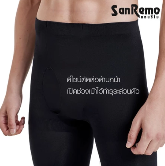 กางเกงลองจอนชาย 2