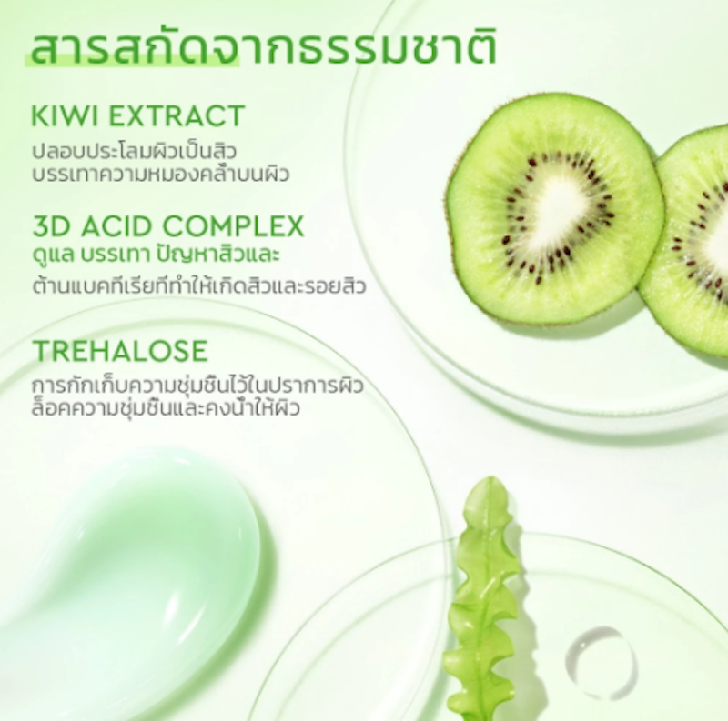 Kiwi 3D Acid Acne Moisturizer 2