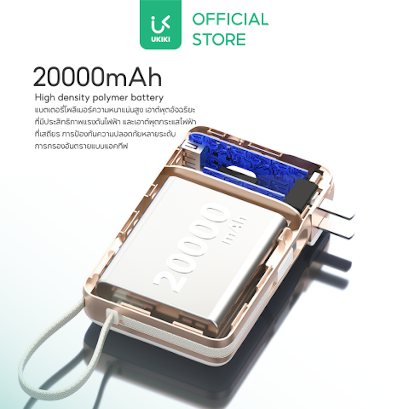 Powerbank 3