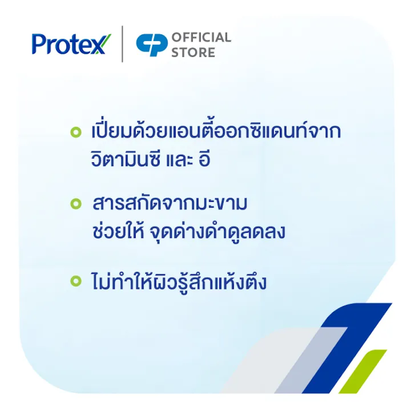 สบู่สมุนไพร ไทยเทอราพี เลมอน มะขาม Thai Therapy Roundbar Lemon Tamarind 3