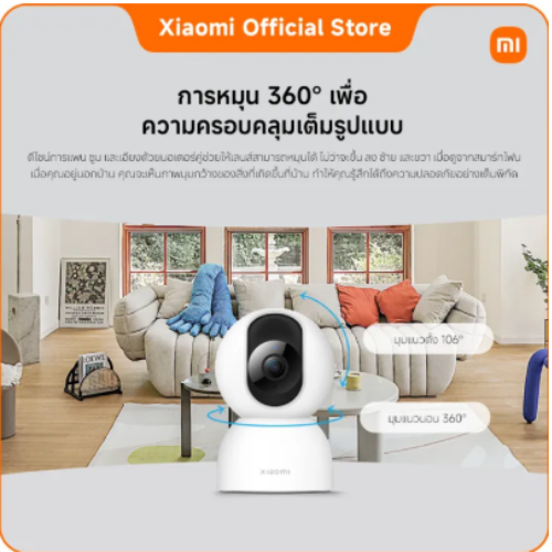 กล้องวงจรปิด Smart Camera  3