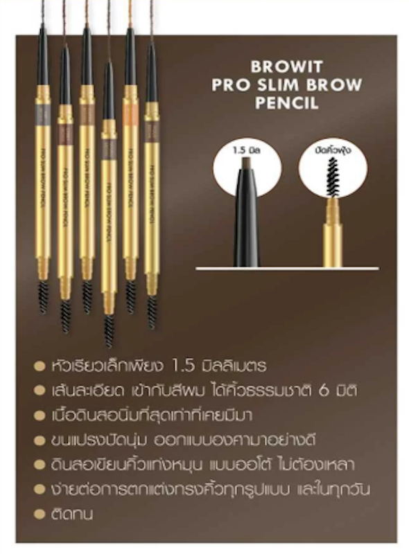 Pro Slim Brow Pencil 2